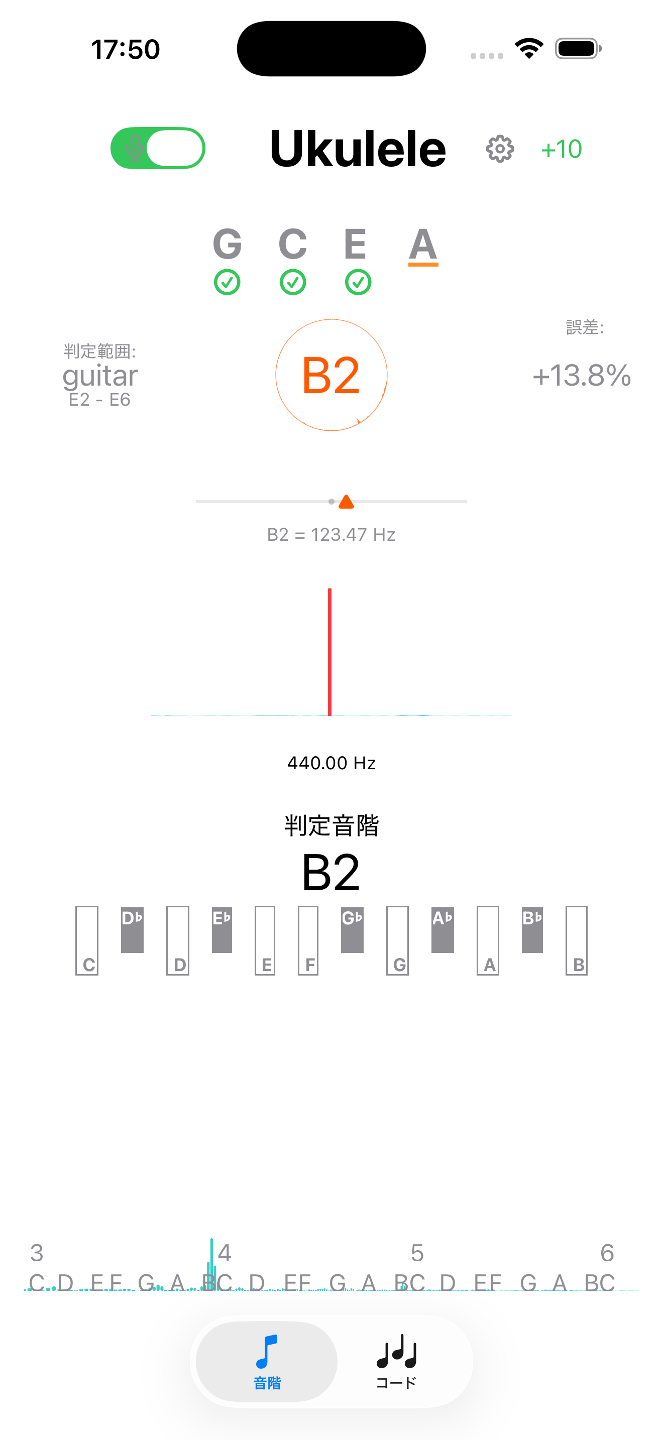 音階の検出画面