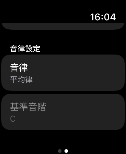 古典音律設定